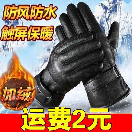 手套皮手套防寒男士冬季骑车加厚加绒保暖防风骑行冬天女士