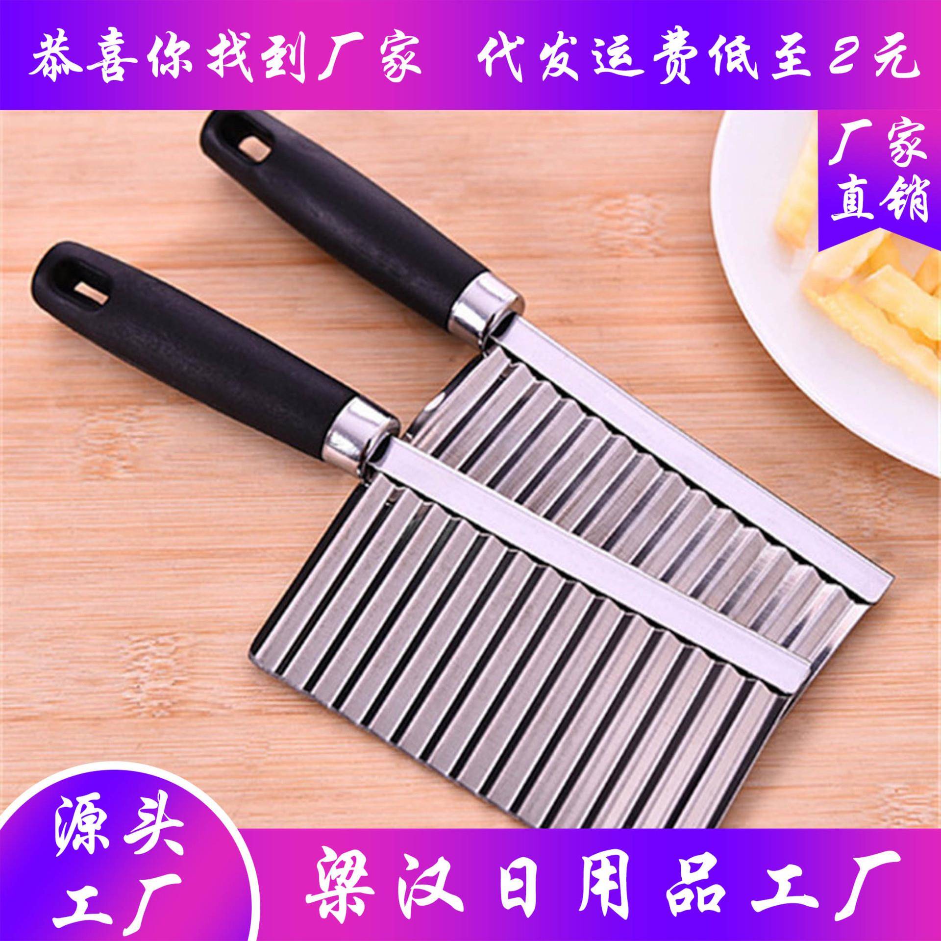 狼牙土豆波浪刀切土豆刀厨房家用切菜神器花式切条器薯格切片工具