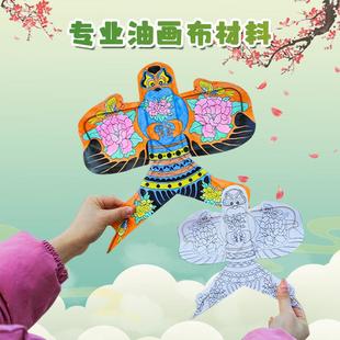 填色风筝儿童手工涂鸦纸鸢风筝自制迷你手绘风筝材料包