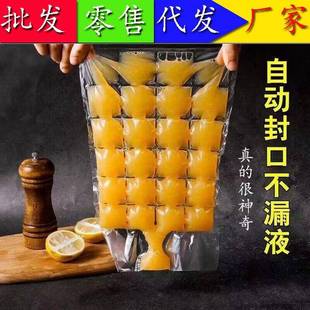 一次性冰袋家自封口餐食饮品级用冰透明百香果冰格冰块模具制袋
