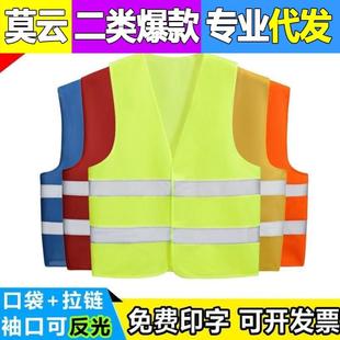 光背心马甲反光衣服环反卫工人交通骑驾员夜行间荧光发驶光安全服