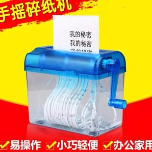 便携迷你家用纸碎机小型办公摇静音碎碎纸手纸张粉机费纸碎机