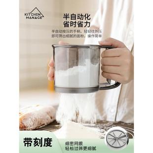 面粉筛塑半杯自动手持粉过滤器筛网创意烘焙 料手持面粉筛家用式