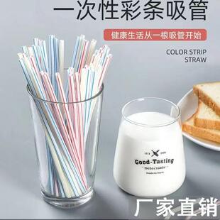 一次性吸彩色弯头弯曲儿童管料孕妇产后家用喝水直饮豆浆吸管