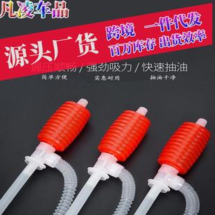 汽车专用抽油器换器柴抽吸油泵油油器汽油油箱吸油管抽水管