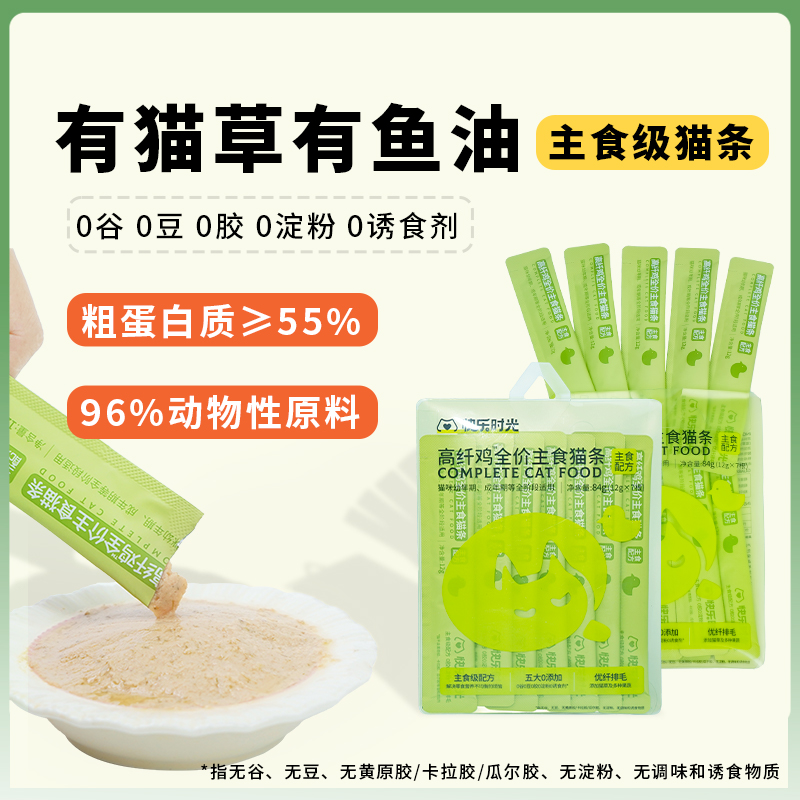 快乐时光全价主食猫条3盒【12克*21条】