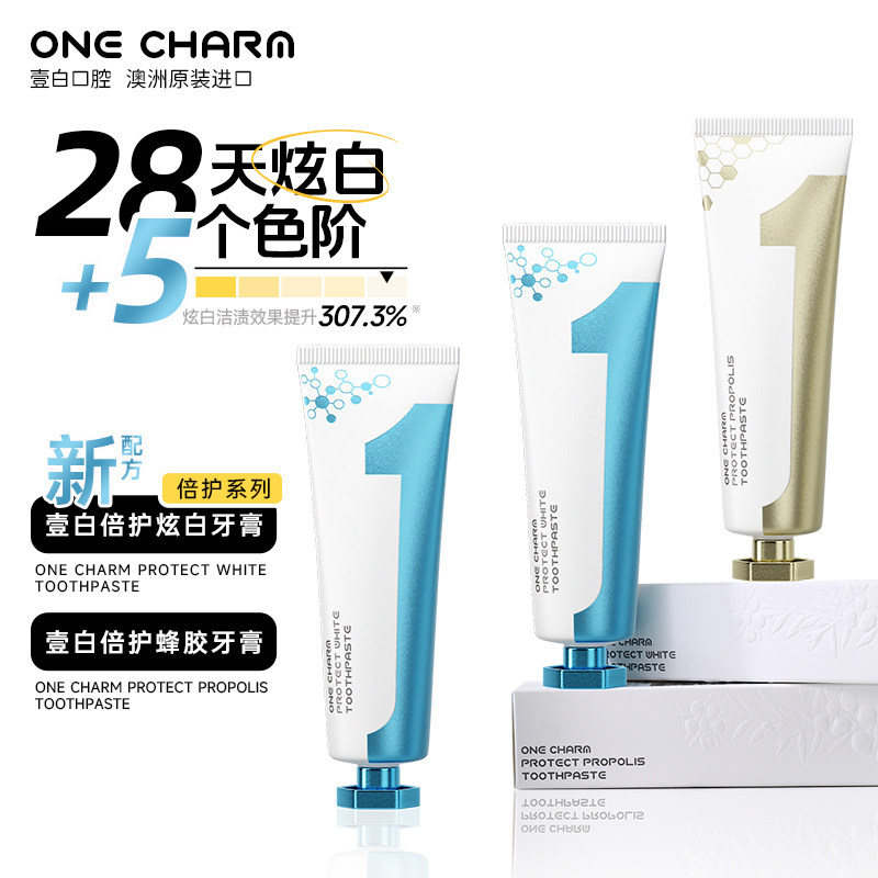 OneCharm澳洲进口倍护系列牙膏