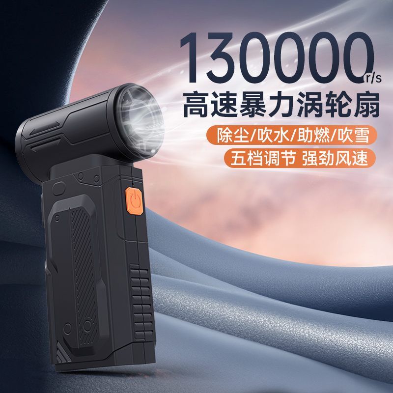 法拉第13万转高速暴力涡轮风扇