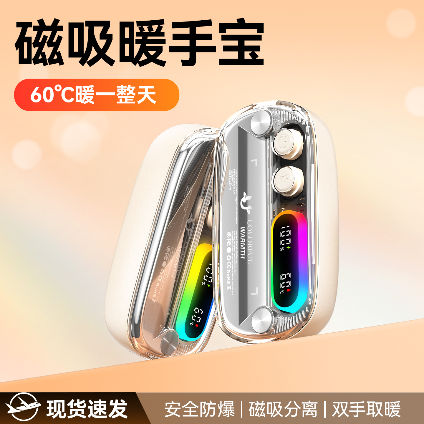 2025新款磁吸防爆电暖手宝2合1