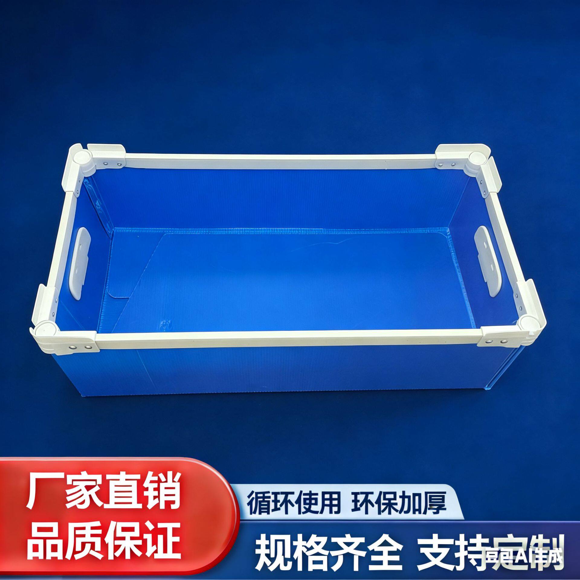 可折叠周转箱塑料周转箱子PP塑料塑料板防静电周转箱万通板瓦楞板