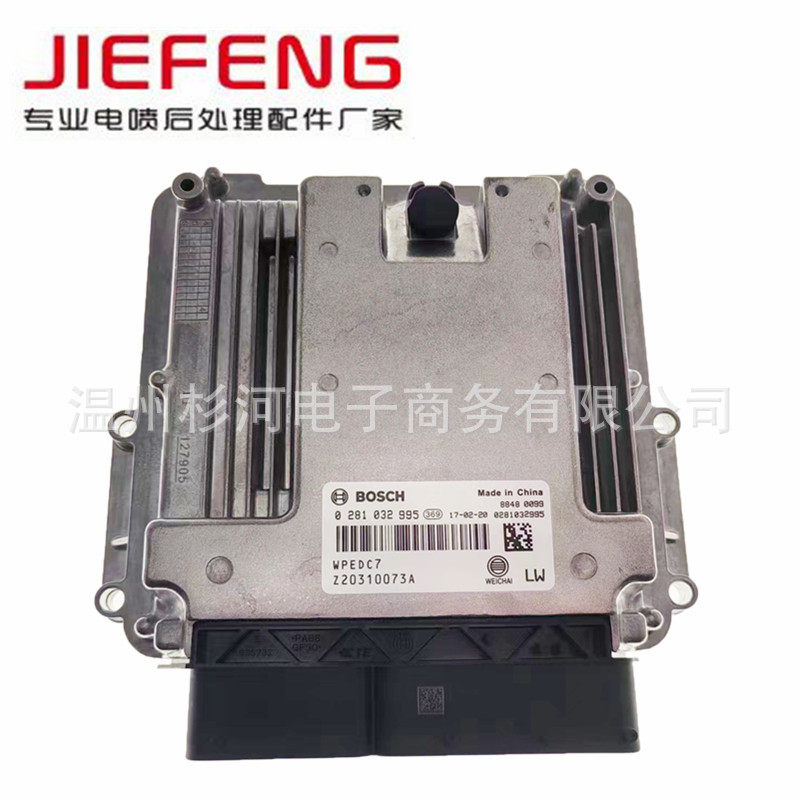 0281032995发动机电脑板翻新件适用于潍柴发动机电脑板EDC17