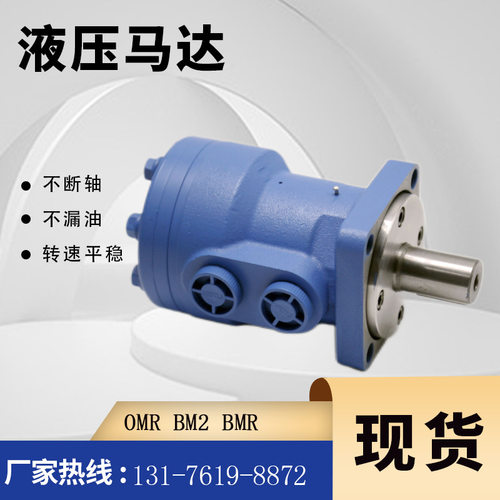 丹佛斯OMR1601516014马达伊顿JS-160液压马达BM2/BMR农机油马达