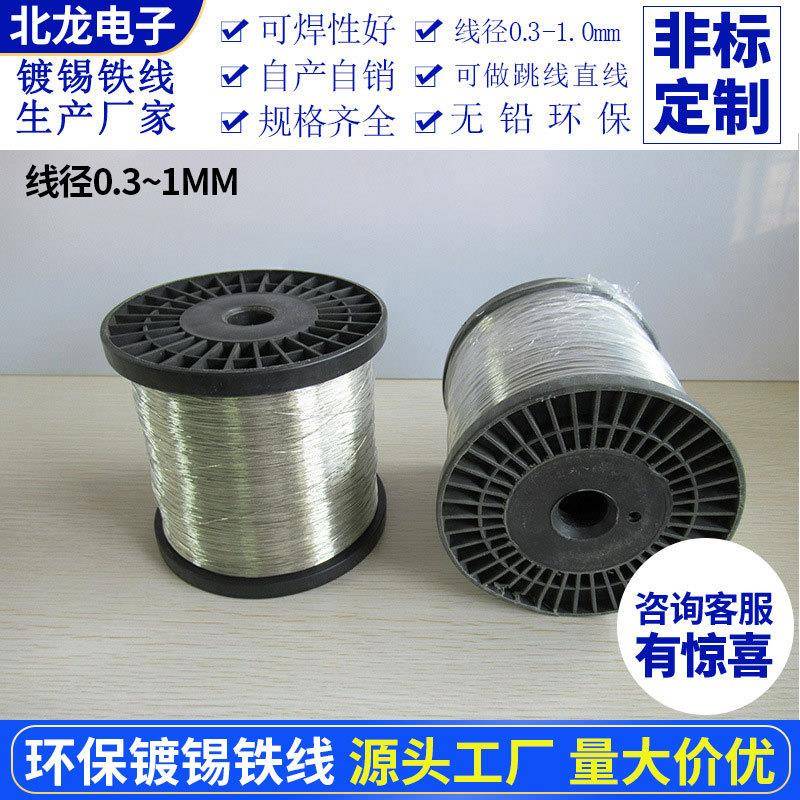 镀锡铁线电子引线镀锡铜包钢线0.7/0.8/1.0mm圆形镀锡CP线