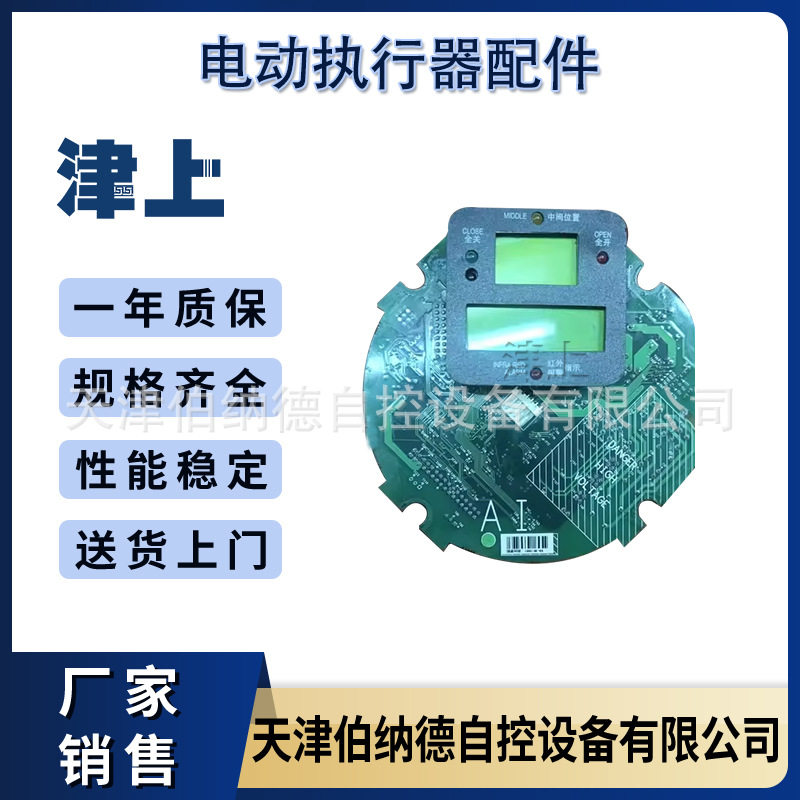 电动执行器控制板智能数控板工业设备控制装置带液晶显示屏
