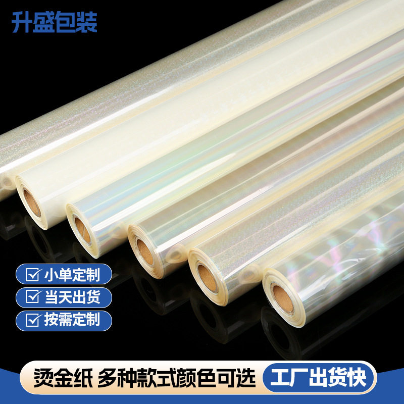 透明镭射电化铝烫金膜碳粉烫金箔无版缝透明花版介质镭射膜