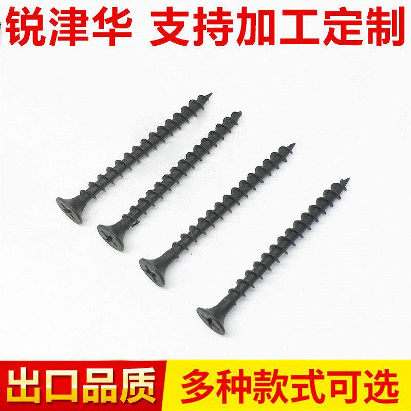 平头磷黑粗牙干壁钉 16mm-150mm长度建筑装潢螺钉