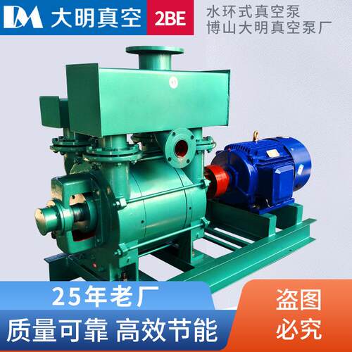 各行业用2BEA153水环式真空泵2BE153/2BE1-153水环式真空泵18.5KW