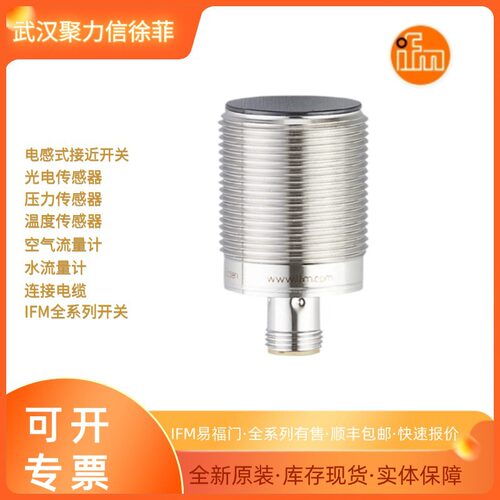 IFM易福门电感式接近开关IGS244IGS245IGS246IGT200现货