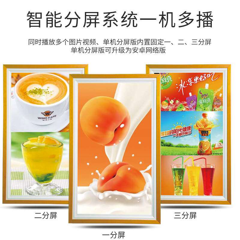 画框广告机数码电子相框壁挂横竖屏电子相册画屏展厅展览显示屏
