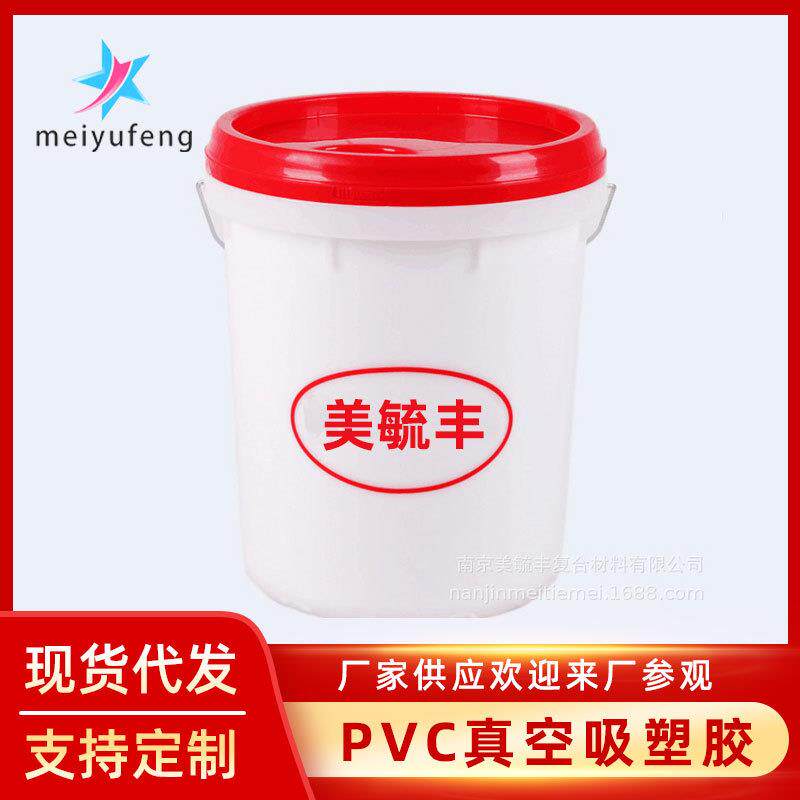 PVC真空吸塑胶橱柜门板专用吸塑胶木工胶耐高温水性喷胶