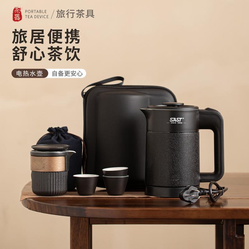 电热水壶小型旅行茶具随手泡茶器快客杯一壶三杯户外便携茶具套组