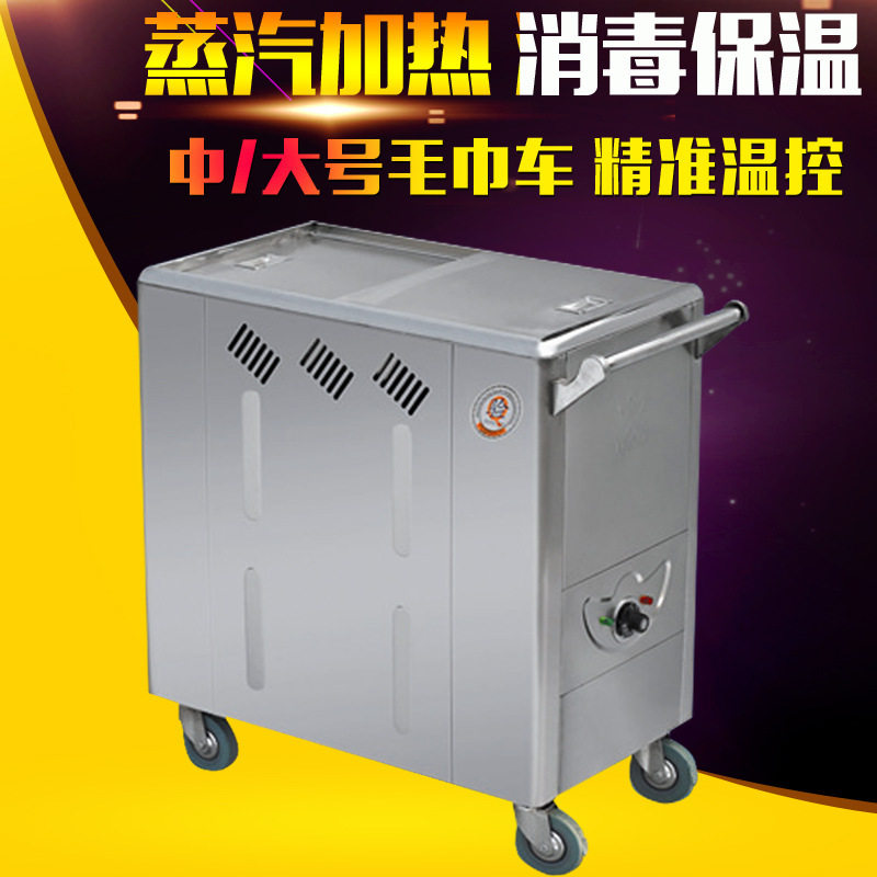 不锈钢电热毛巾车 中号 毛巾消毒车 毛巾保温车 电热蒸汽消毒车