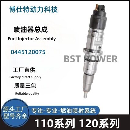 0445120075高压共轨喷油器总成适用于依维柯-菲亚特柴油发动机