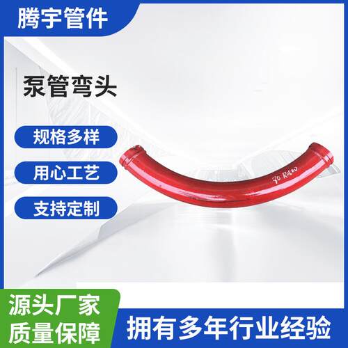 销售三通封头炜制冲压弯管电力过轨穿线图纸大小头口径弯管