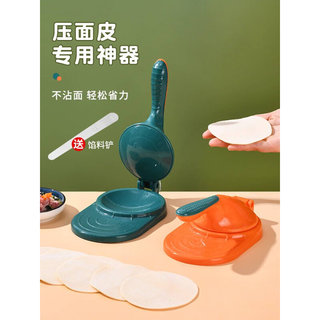 压饺子皮神器家用包包子模具饺子压皮器机新款水饺擀面皮工具小型