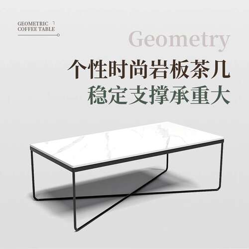简约办公茶几岩板 现代铁架脚长几茶台商务接待会客区休闲小茶桌