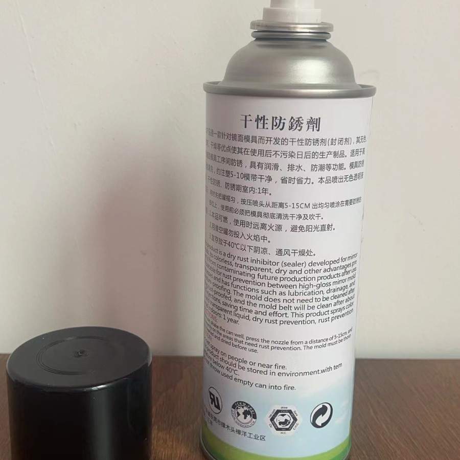 好帮手干性防锈剂高光镜面模具防锈油免清洗不渗透油渍防锈膜