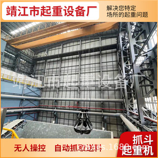 靖起制造 欧式抓斗垃圾吊 双梁抓斗桥式起重机 散物搬移吊运用