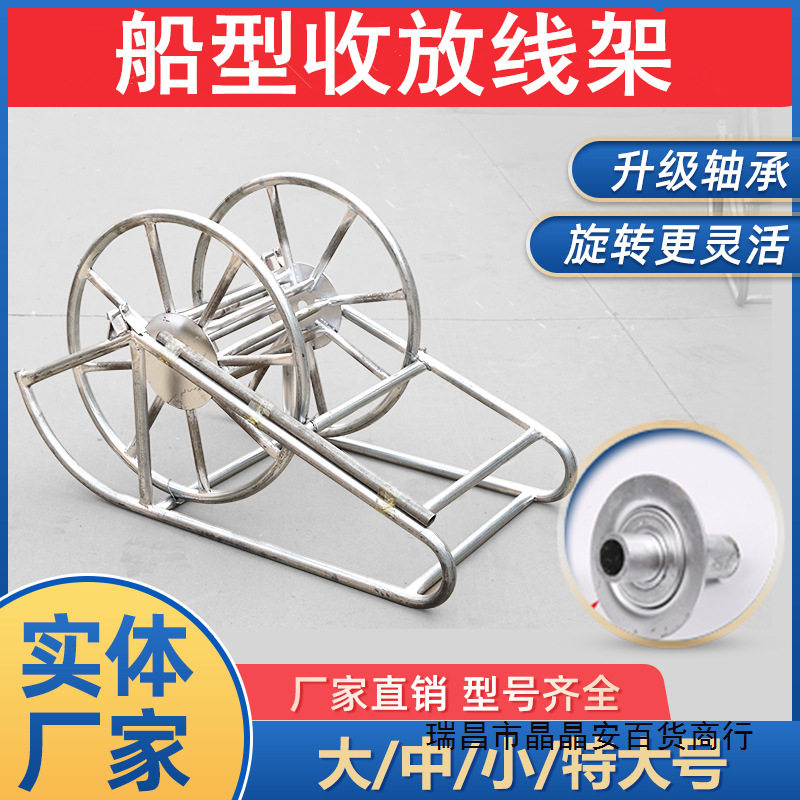 船型盘线器电缆托轴蜗牛车电力防扭钢丝牵引绳收放线施工绕线支架