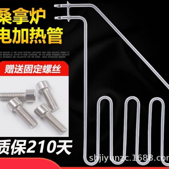 斜形桑拿电热管 桑拿炉加热管 桑拿房干蒸发热管2/3KW型号齐
