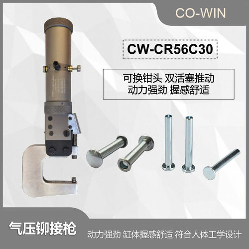 气压C型实心铆接枪厂家直销