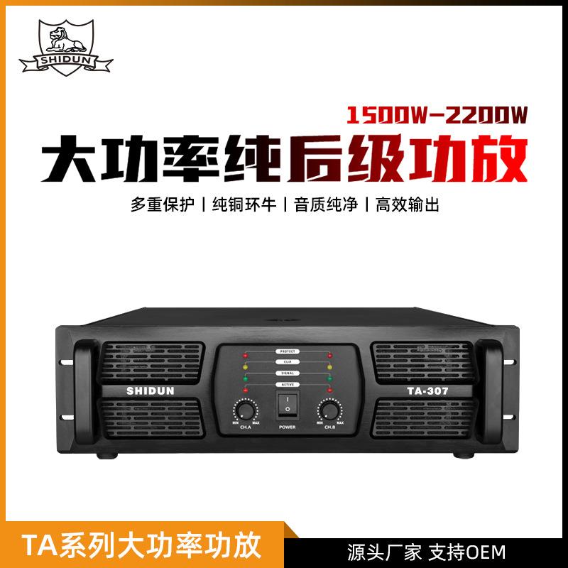 专业纯后级功放机KTV影院舞台演出工程音响HIFI级大功率音箱设备