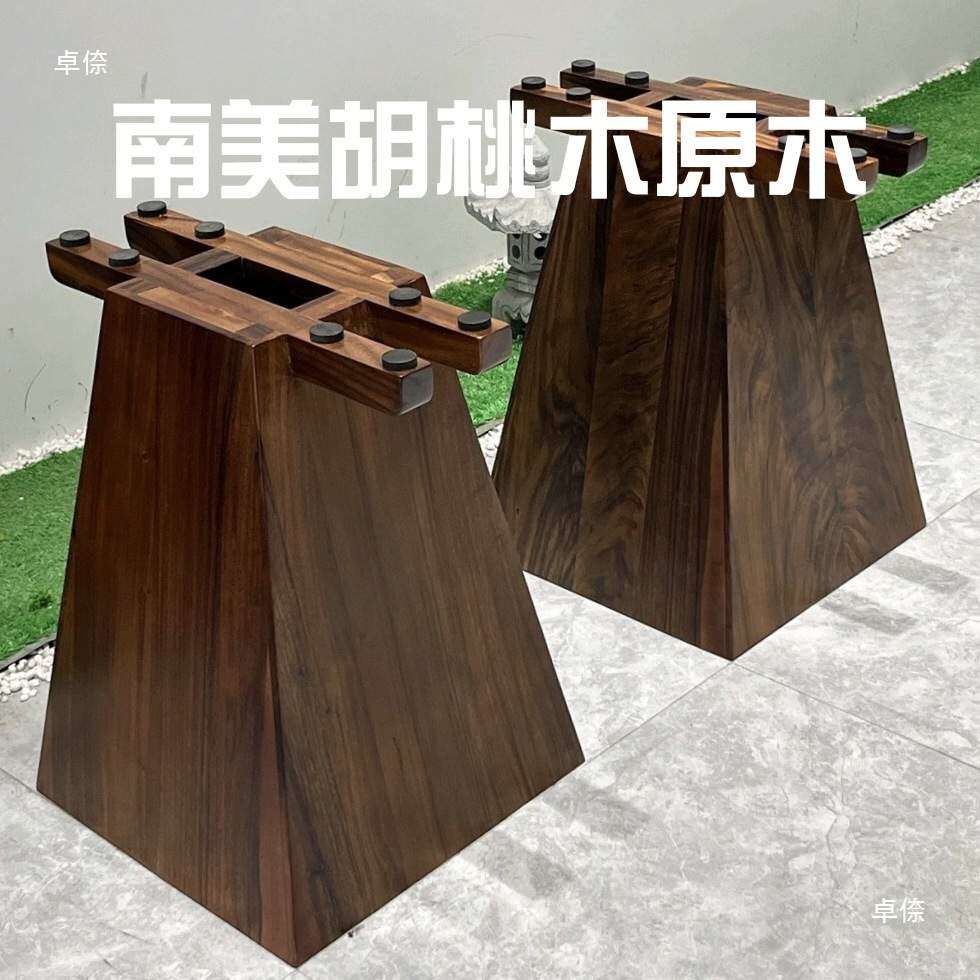 南美胡桃实木桌子腿几何型支撑架大板抬脚书桌抬脚白蜡木大板底座