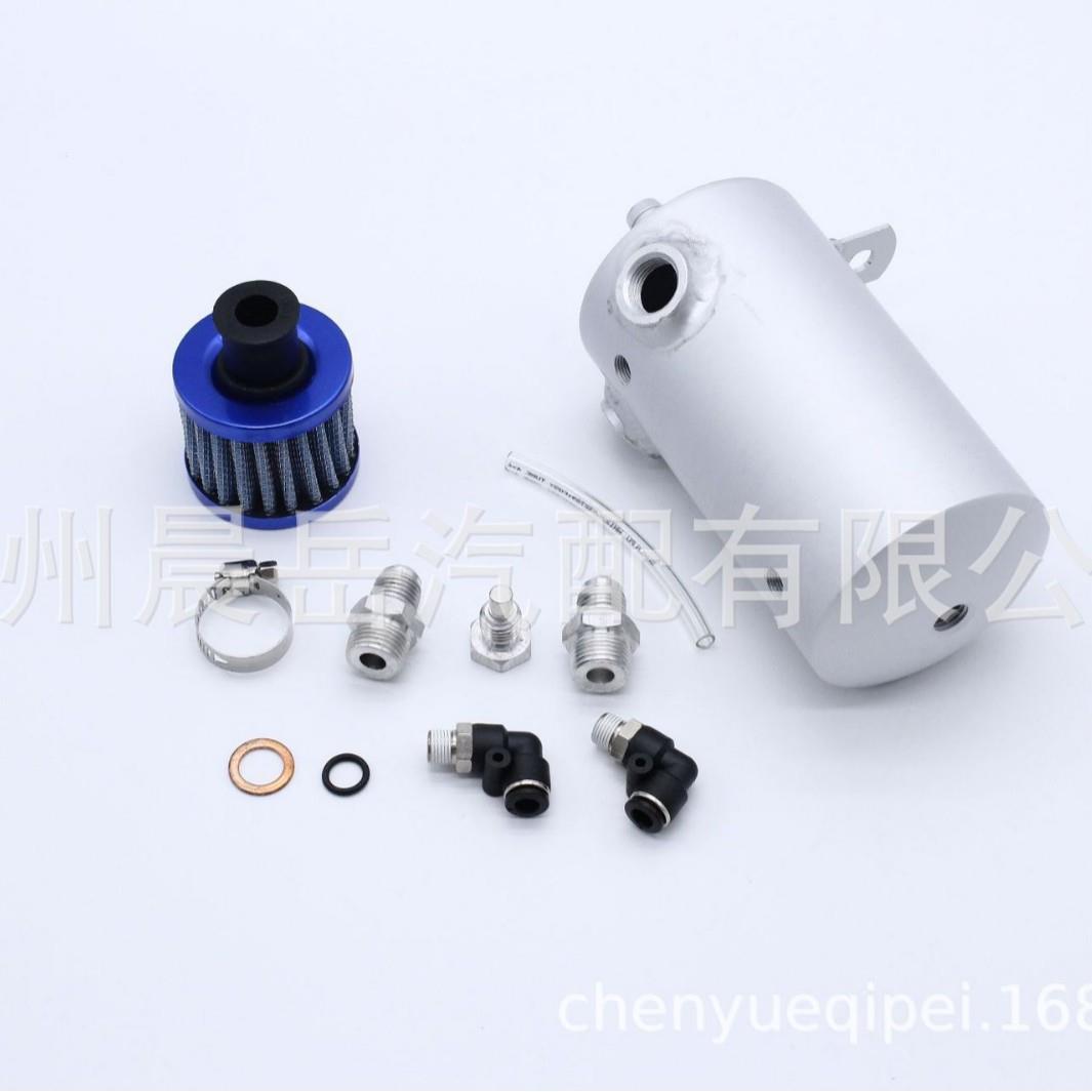 铝合金机油透气壶汽车改装副油箱+过滤器12MM500ML