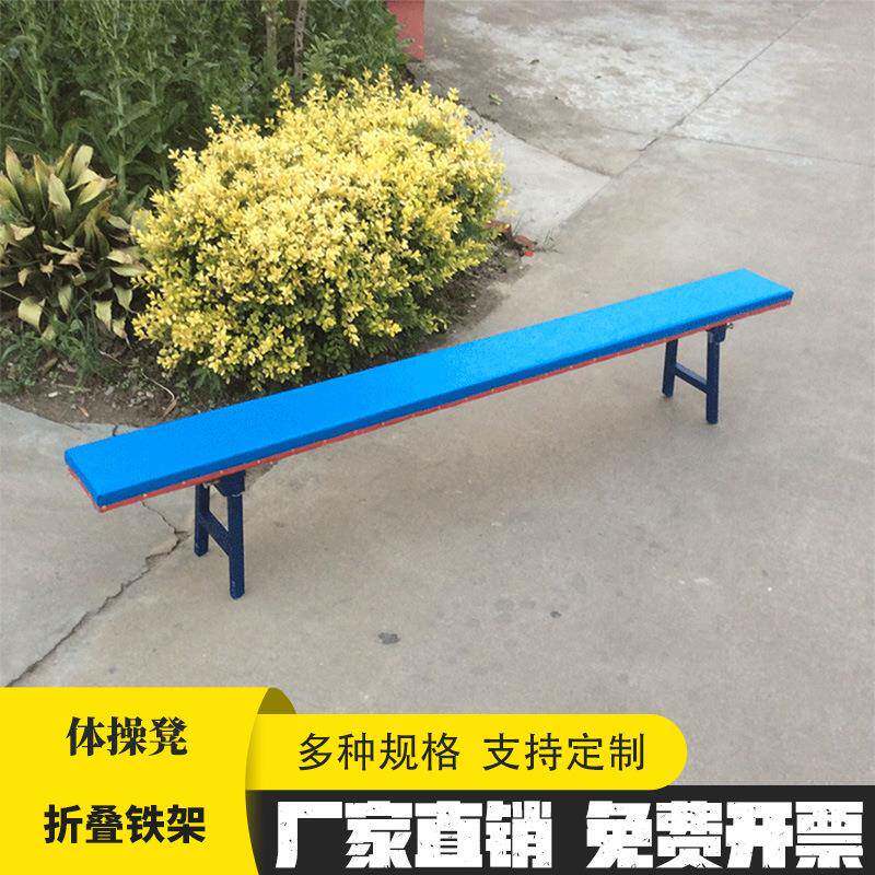 新品2m30cm宽折叠式体操凳练功凳子舞蹈凳平衡凳子场地休息凳