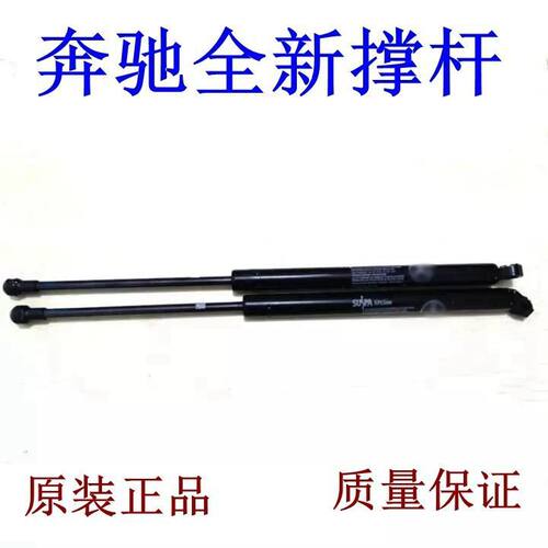 奔驰SLK200SLK280SLK350SLK55前盖发动机盖液压杆后备箱支撑杆