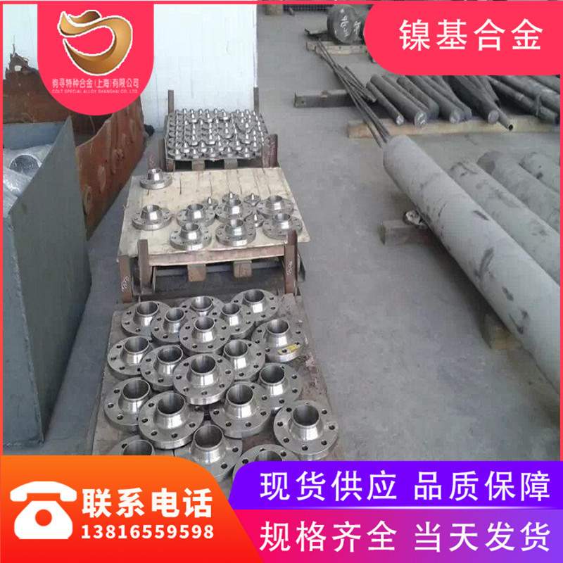 驹寻合金供应GH3039高温合金加工件 GH39法兰弯头 gh39螺栓螺母