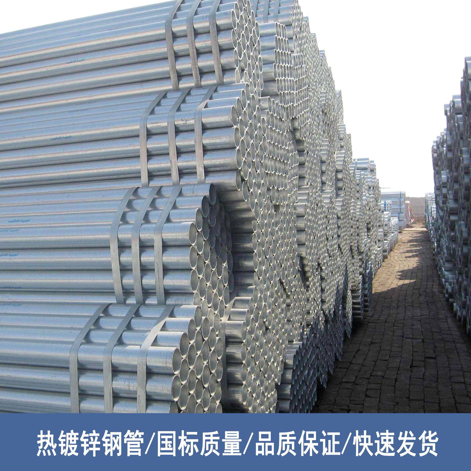 厂家现货供应国标Q235热镀管批发热镀锌钢管批发量大包邮