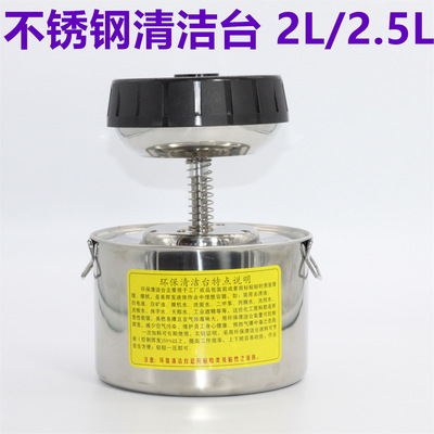 按压式自泵环保清洁台2L加厚不锈钢沾湿台工业用酒精台厂家批发