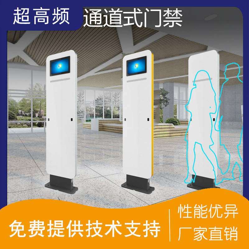 RFID射频通道门禁资产仓储系统rfid超高频仓库物资管理安全防盗门