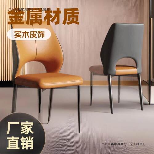 现代家用靠背椅休闲简约凳子北欧轻奢餐椅餐厅酒店洽谈