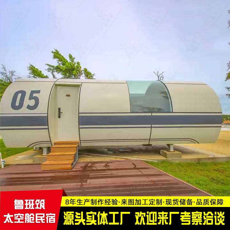 太空舱青年旅舍 特色旅游全屋整装民宿太空舱 网红旅游打卡景观屋