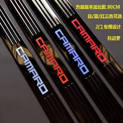 适用于 科迈罗 不锈钢 带灯 门槛条 camaro led door sill 迎宾踏