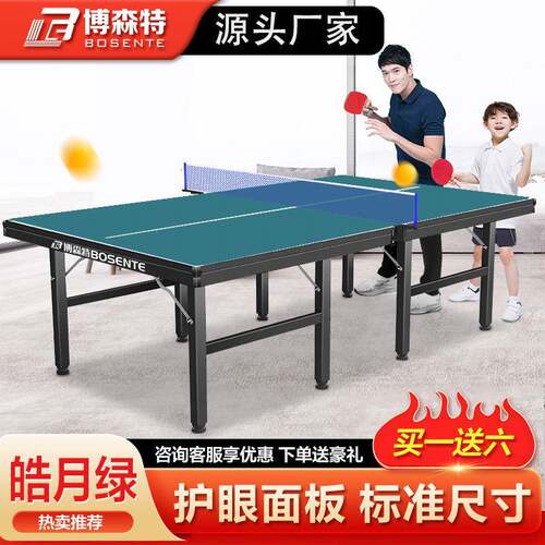 乒乓球桌折叠家用室内标准乒乓球台带轮移动可折叠乒乓球台桌案子