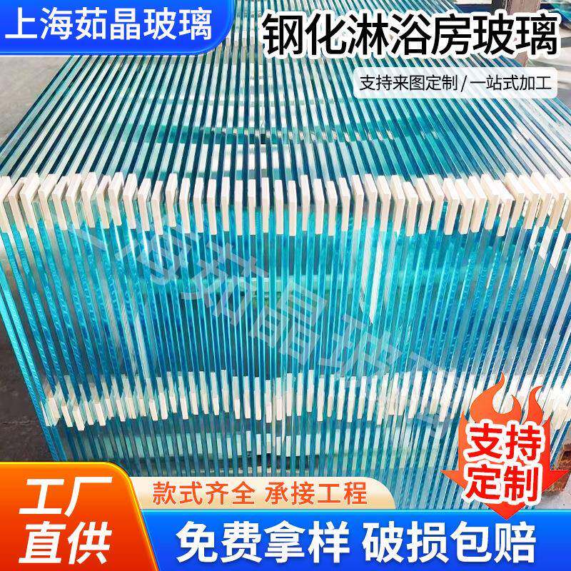 钢化玻璃淋浴房上海玻璃钢化夹胶玻璃通透可定卫生间玻璃