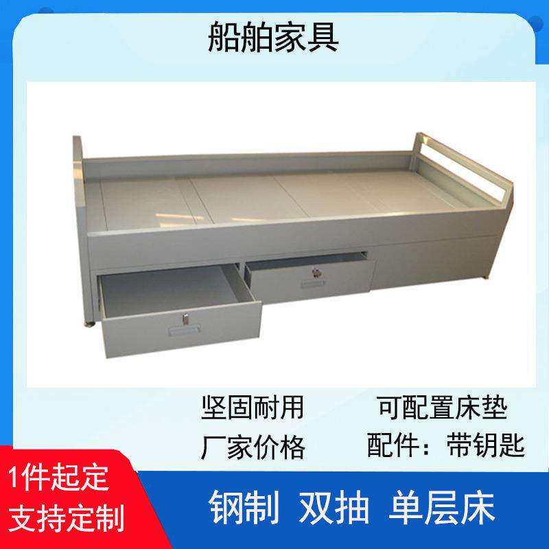 深圳带两抽铁床海事床船舶家具单层床钢制单人床